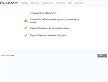 Tablet Screenshot of flagma-tj.com